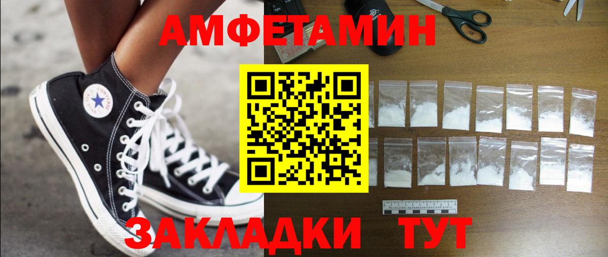Amphetamine 98% Новокубанск