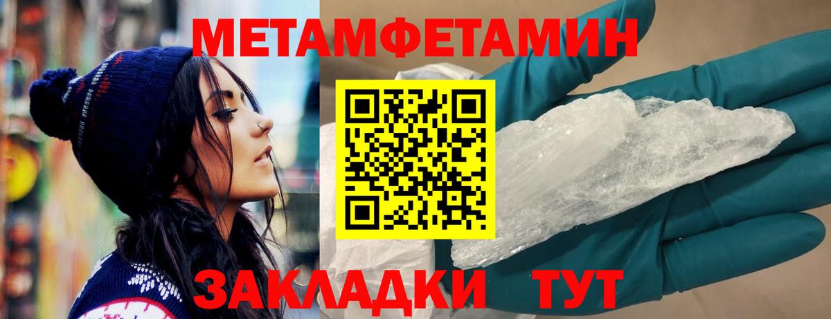 Амфетамин Premium  АМФ  Amphetamine  Вход с VPN  Новокубанск 