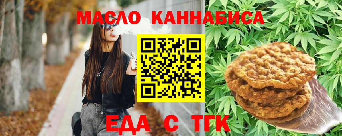 Canna-Cookies конопля  Вход с VPN  Новокубанск 