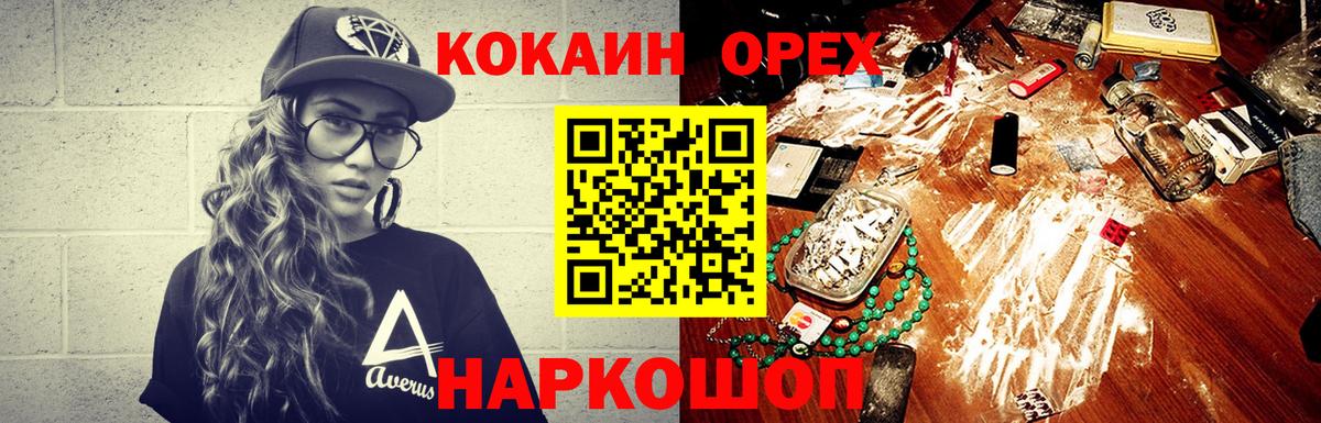 Кокаин Колумбийский  Вход с VPN  COCAIN  Новокубанск  Cocaine Колумбийский 
