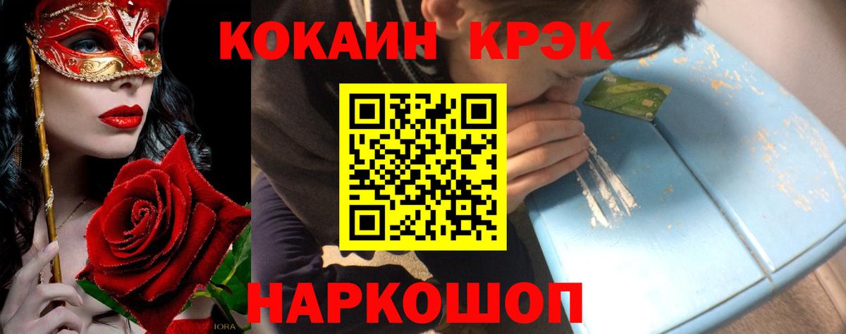 КОКАИН 99% Новокубанск
