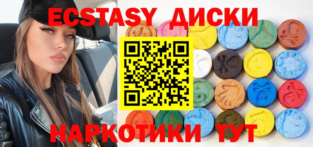 Ecstasy таблы  Ecstasy  Вход с VPN  Новокубанск  Экстази 300 mg 