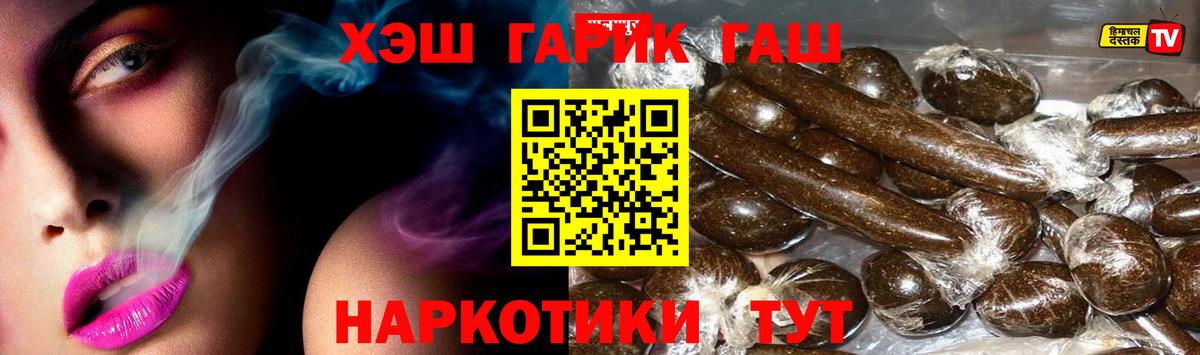 ГАШ ice o lator  ГАШ  как найти наркотики  Вход с VPN  ГАШИШ гарик  Новокубанск 