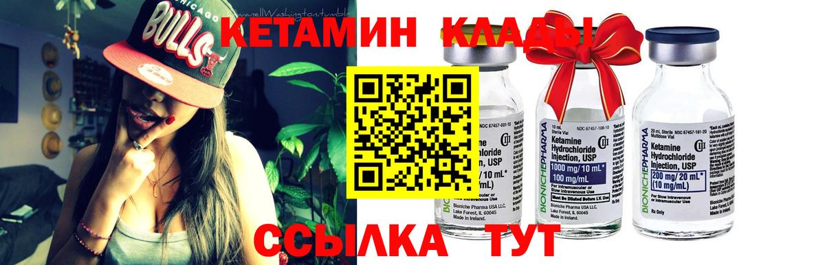 КЕТАМИН ketamine Новокубанск