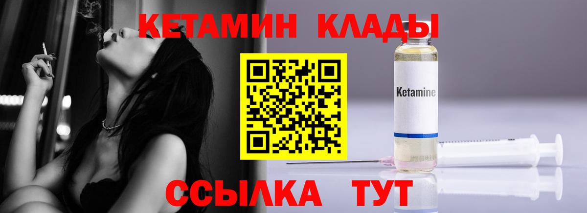 Кетамин VHQ  Вход с VPN  Новокубанск 