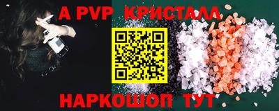молекула духа Севастополь
