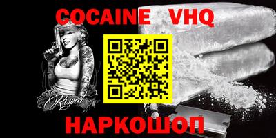 молекула духа Севастополь