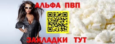молекула духа Севастополь