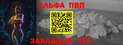 молекула духа Севастополь