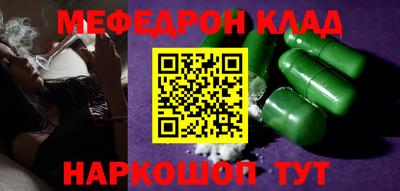 молекула духа Севастополь