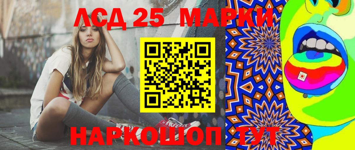 ЛСД экстази ecstasy Новокубанск