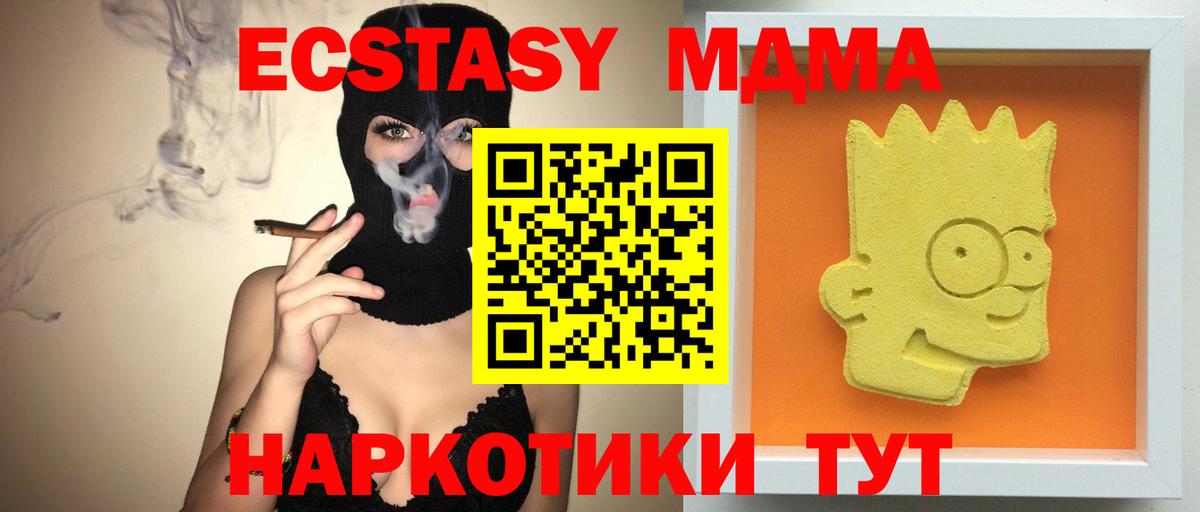 Новокубанск  MDMA Molly  MDMA  Вход с VPN 