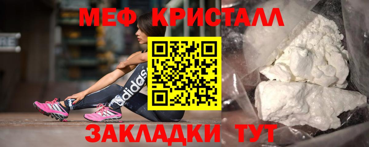 МЕФ  Вход с VPN  блэк спрут маркетплейс  Меф mephedrone  Новокубанск 