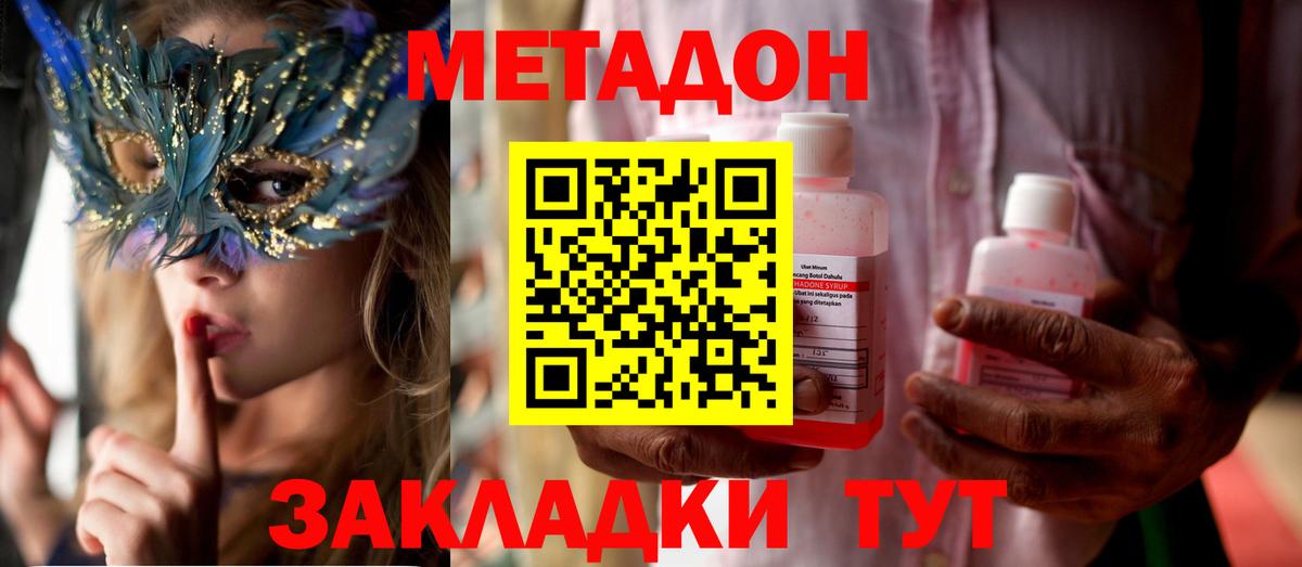 Новокубанск  Метадон белоснежный  omg онион  Вход с VPN  Метадон мёд 