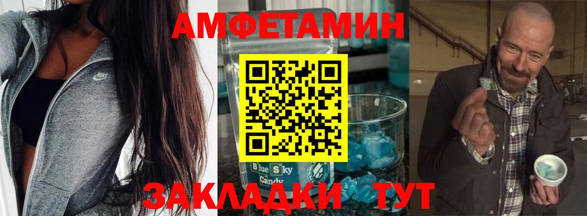 Метамфетамин витя  Вход с VPN  Новокубанск  Метамфетамин витя 