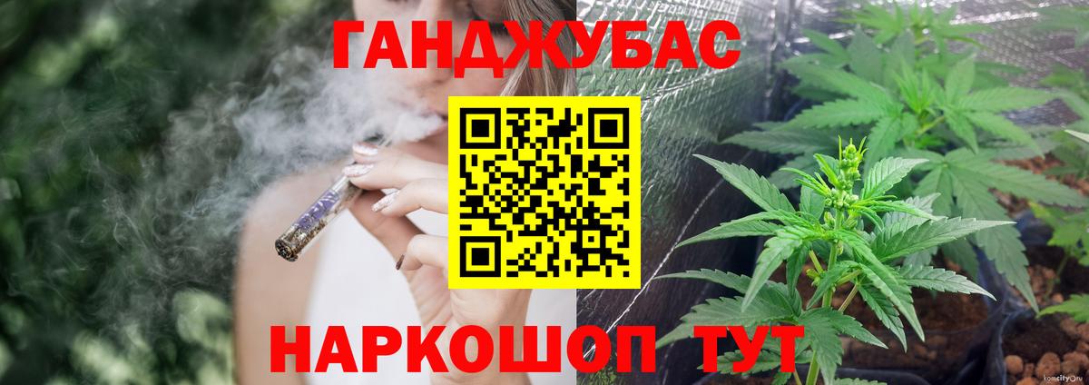 Бошки Шишки THC 21% Новокубанск